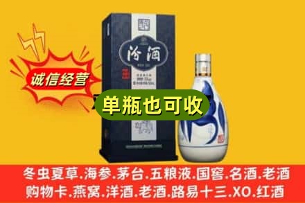 重庆诚信回收汾酒