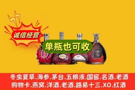 重庆回收洋酒